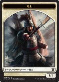 戦士 トークン/Warrior Token 【Ver.2】 (KTK)