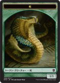 蛇 トークン/Snake Token (KTK)