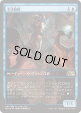 主任技師/Chief Engineer (Game Day)