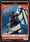 ゴブリン トークン/Goblin Token (DDN)