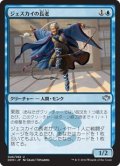 ジェスカイの長老/Jeskai Elder (DDN)