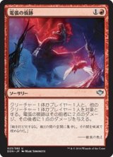 電弧の痕跡/Arc Trail (DDN)