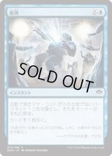 撤廃/Repeal (DDN)