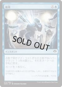 撤廃/Repeal (DDN)