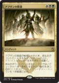 アブザンの隆盛/Abzan Ascendancy (Prerelease Card)