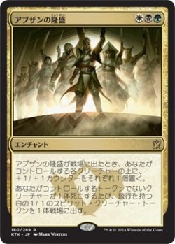 画像1: アブザンの隆盛/Abzan Ascendancy (Prerelease Card)