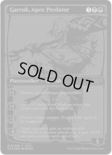 頂点捕食者、ガラク/Garruk, Apex Predator (SDCC)