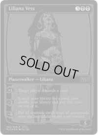 リリアナ・ヴェス/Liliana Vess (SDCC)