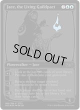 ギルドパクトの体現者、ジェイス/Jace, the Living Guildpact (SDCC)