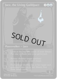 ギルドパクトの体現者、ジェイス/Jace, the Living Guildpact (SDCC)