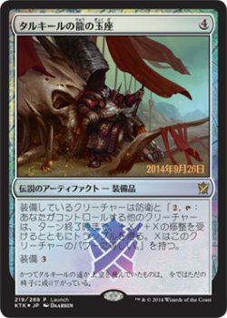 画像1: タルキールの龍の玉座/Dragon Throne of Tarkir (Launch・Draft)