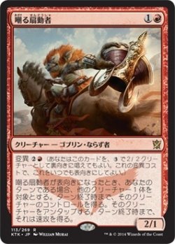 画像1: 嘲る扇動者/Jeering Instigator (Prerelease Card)