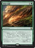 神秘の痕跡/Trail of Mystery (Prerelease Card)