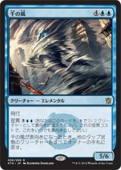 画像1: 千の風/Thousand Winds (Prerelease Card)