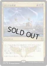 はじける破滅/Crackling Doom (Prerelease Card)