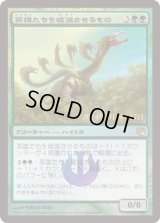 英雄たちを破滅させるもの/Heroes' Bane (プレリリース)