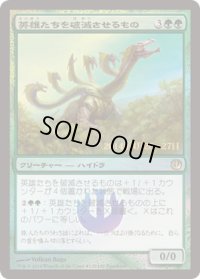 英雄たちを破滅させるもの/Heroes' Bane (プレリリース)