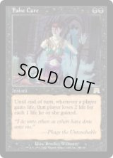 偽りの治療/False Cure (ONS)