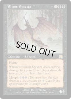 画像1: 沈黙の死霊/Silent Specter (ONS)