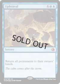 激動/Upheaval (V14)