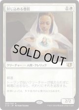 封じ込める僧侶/Containment Priest (C14)