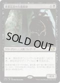 貴重品室の大魔術師/Magus of the Coffers (C14)