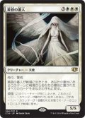 黄昏の番人/Twilight Shepherd (C14)