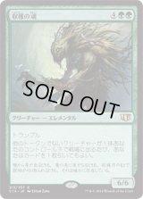 収穫の魂/Soul of the Harvest (C14)