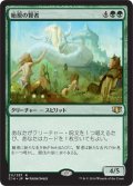 始原の賢者/Primordial Sage (C14)