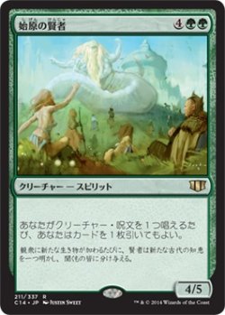 画像1: 始原の賢者/Primordial Sage (C14)