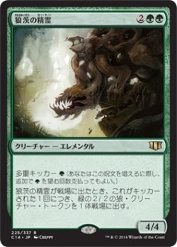 画像1: 狼茨の精霊/Wolfbriar Elemental (C14)