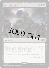 黒の太陽の頂点/Black Sun's Zenith (C14)
