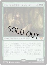 アルゴスの庇護者、ティタニア/Titania, Protector of Argoth (C14)