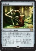 地層の鎌/Strata Scythe (C14)