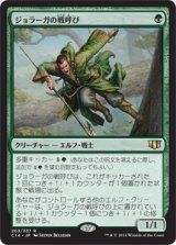 ジョラーガの戦呼び/Joraga Warcaller (C14)