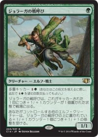 ジョラーガの戦呼び/Joraga Warcaller (C14)
