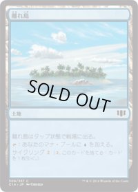 離れ島/Remote Isle (C14)
