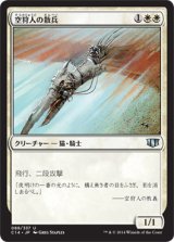 空狩人の散兵/Skyhunter Skirmisher (C14)