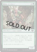 森のレインジャー/Sylvan Ranger (C14)