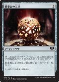 統率者の宝球/Commander's Sphere (C14)