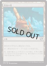聖遺の塔/Reliquary Tower (C14)
