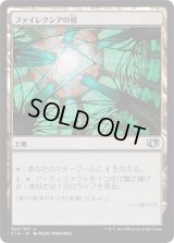 ファイレクシアの核/Phyrexia's Core (C14)