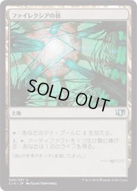 ファイレクシアの核/Phyrexia's Core (C14)