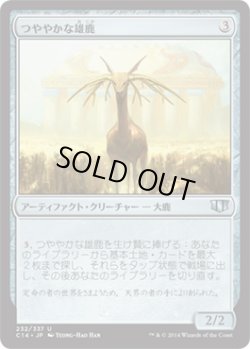 画像1: つややかな雄鹿/Burnished Hart (C14)