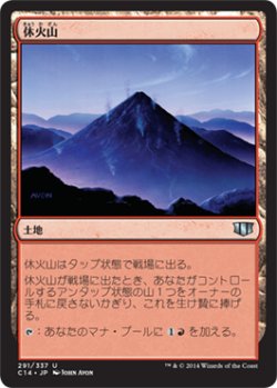 画像1: 休火山/Dormant Volcano (C14)