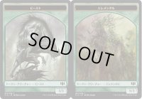 ビースト トークン：エレメンタル トークン/Beast Token：Elemental Token (C14)