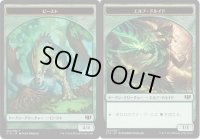 ビースト トークン：エルフ・ドルイド トークン/Beast Token：Elf・Druid Token (C14)