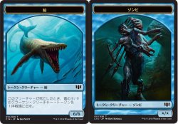 画像1: 鯨 トークン：ゾンビ トークン/Whale Token：Zombie Token (C14)