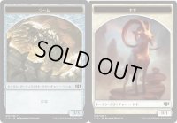 ワーム トークン 【絆魂】：ヤギ トークン/Wurm Token：Goat Token (C14)
