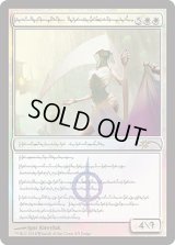 大修道士、エリシュ・ノーン/Elesh Norn, Grand Cenobite (Judge)